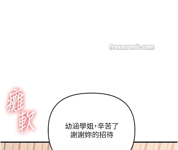 玩转学姊第96話-事與願違的激情
