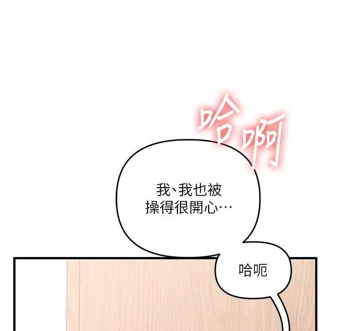玩转学姊第96話-事與願違的激情