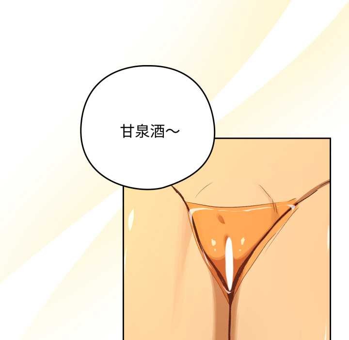 《下班后的例行恋爱》第93话