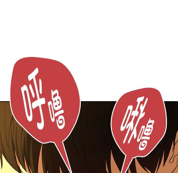 《下班后的例行恋爱》第93话