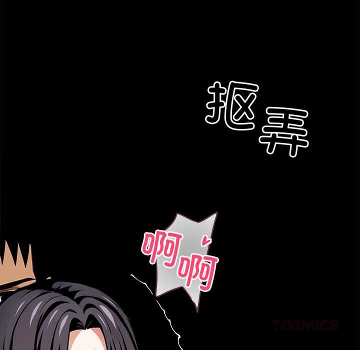 黑道X上班族第46話