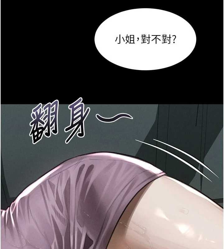 墮落物語2第46話-在車內「提高出生率」