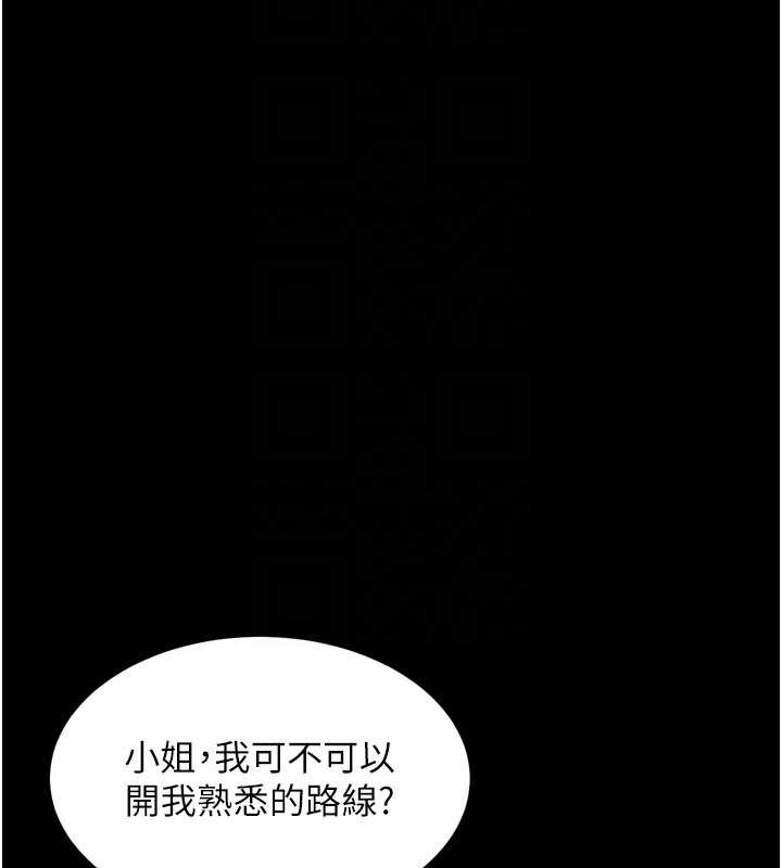 墮落物語2第46話-在車內「提高出生率」