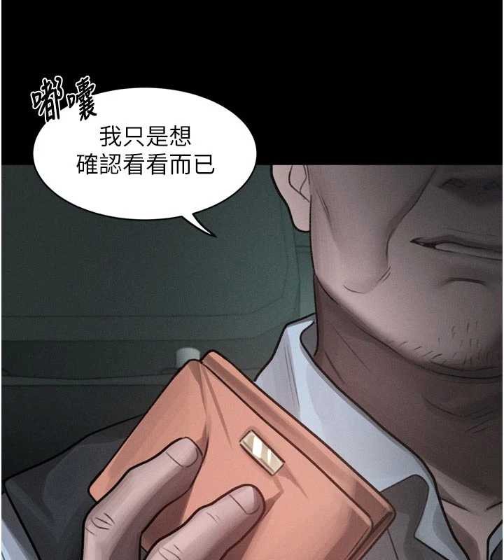 堕落物语2第46話-在車內「提高出生率」