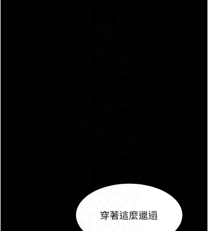 堕落物语2第46話-在車內「提高出生率」