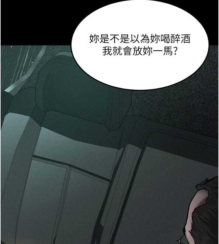 堕落物语2第46話-在車內「提高出生率」