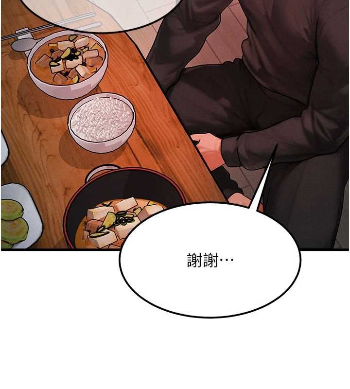 等价交换人生第49話-偉凡的真心告白