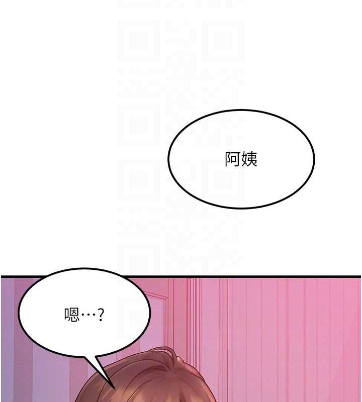等价交换人生第49話-偉凡的真心告白