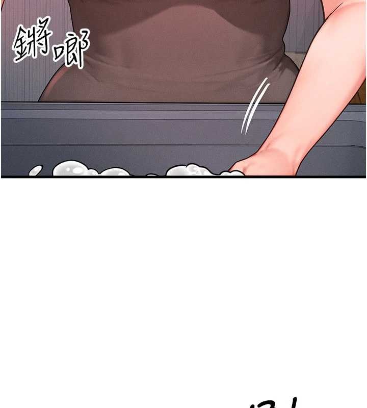 等价交换人生第49話-偉凡的真心告白