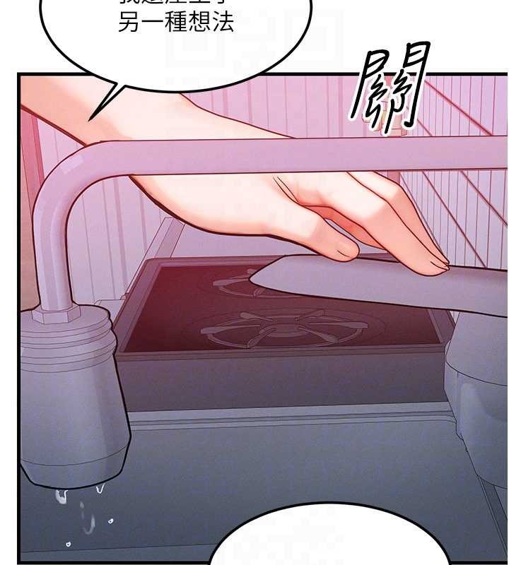 等价交换人生第49話-偉凡的真心告白