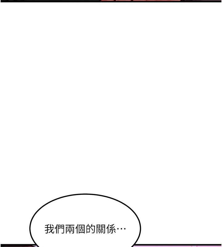 等价交换人生第49話-偉凡的真心告白