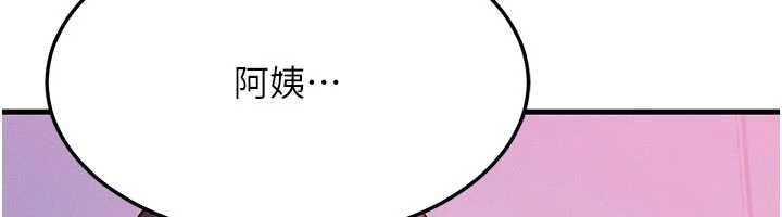等价交换人生第49話-偉凡的真心告白