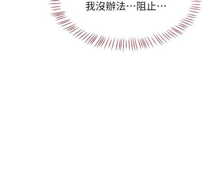 《熟女交换计画》第57话-有听到你妈的叫声吗?