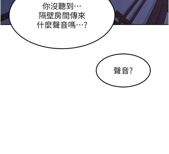 《熟女交换计画》第57话-有听到你妈的叫声吗?