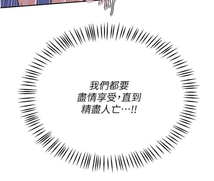 熟女交换计画第57話-有聽到你媽的叫聲嗎?
