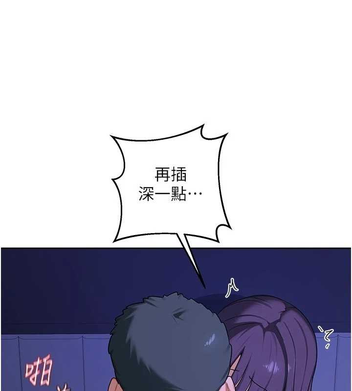 熟女交换计画第57話-有聽到你媽的叫聲嗎?