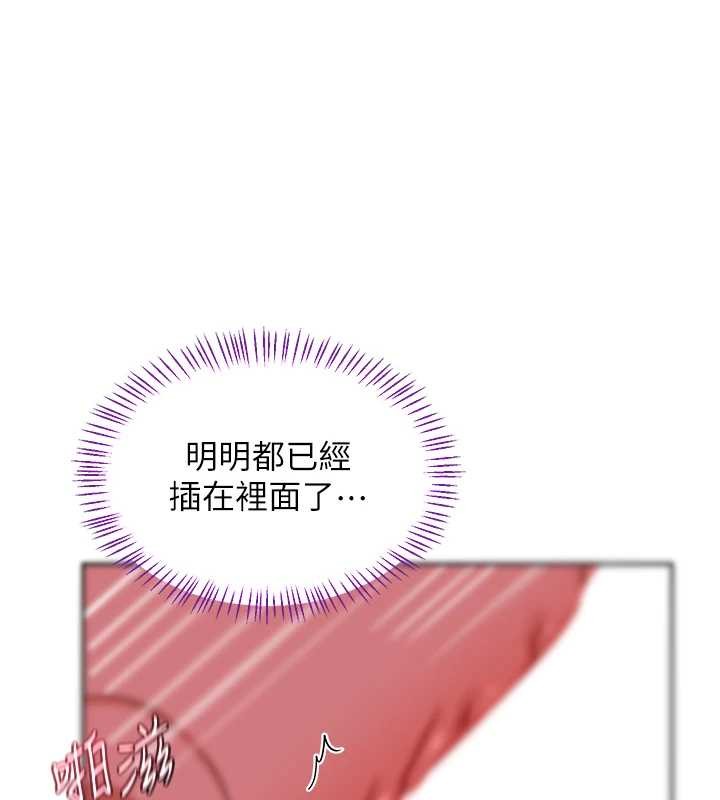 熟女交换计画第57話-有聽到你媽的叫聲嗎?