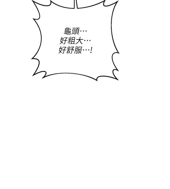 熟女交换计画第57話-有聽到你媽的叫聲嗎?