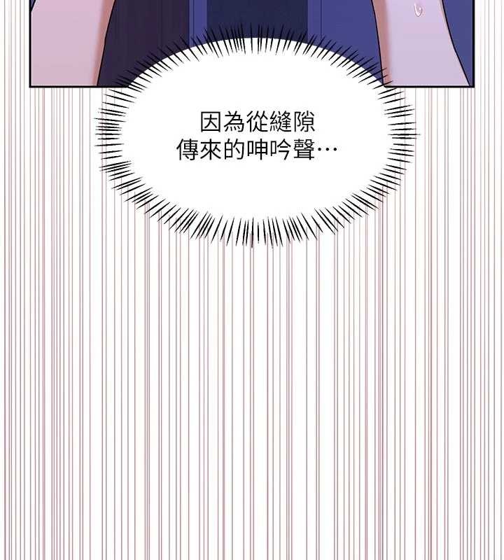 熟女交换计画第57話-有聽到你媽的叫聲嗎?