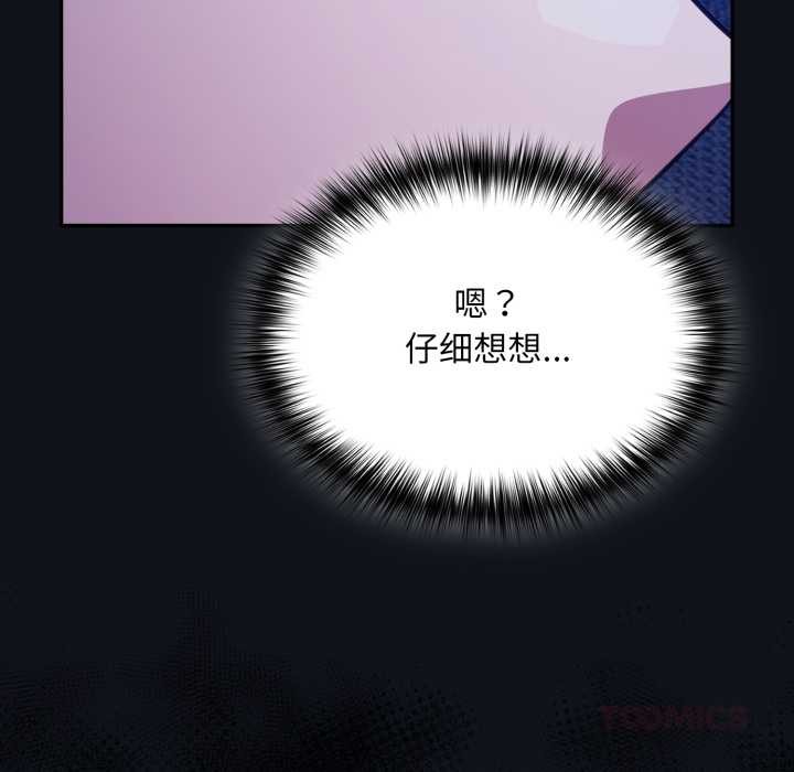 傻瓜病毒第58話