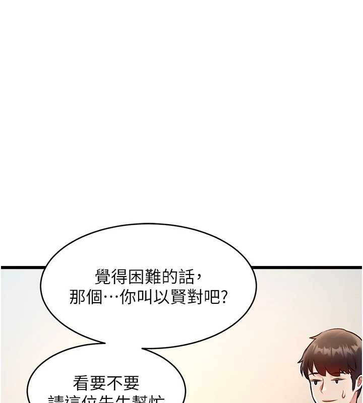 特色新视界第26話-捉弄巨乳女同事