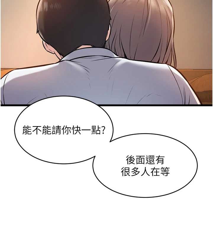 《特色新视界》第26话-捉弄巨乳女同事