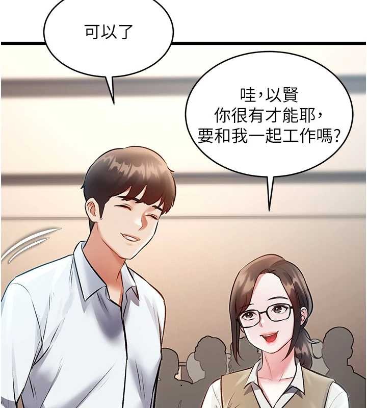 特色新视界第26話-捉弄巨乳女同事