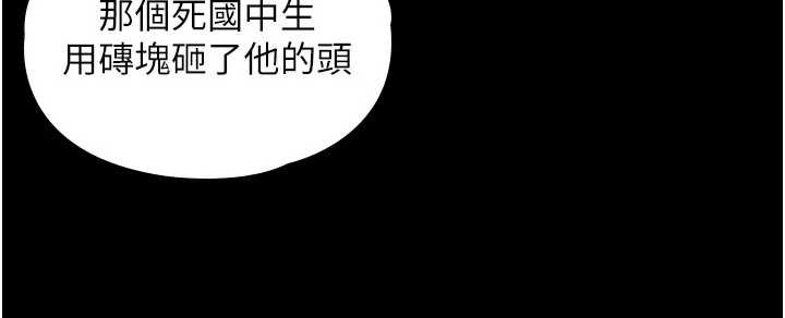 守護妳第19話-成為黑道的天賦