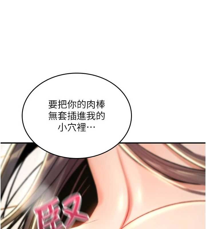 诅咒性转物语第15話-無限內射的性愛