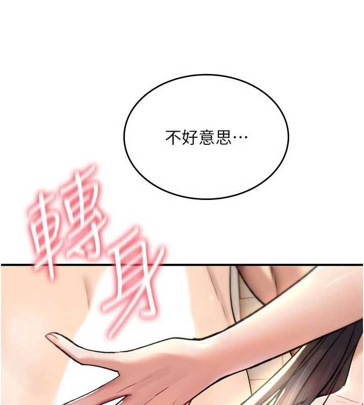 詛咒性轉物語第15話-無限內射的性愛