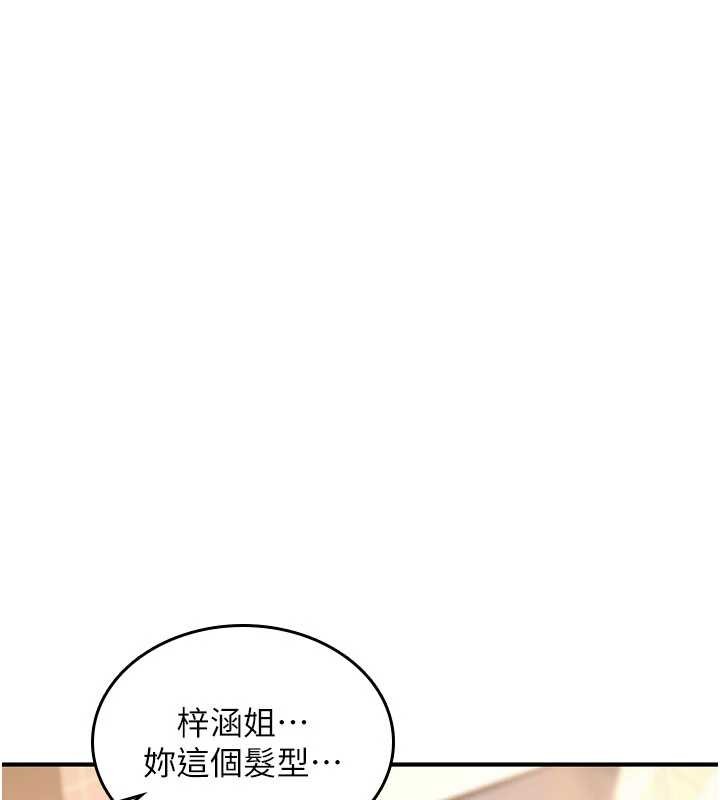 詛咒性轉物語第15話-無限內射的性愛