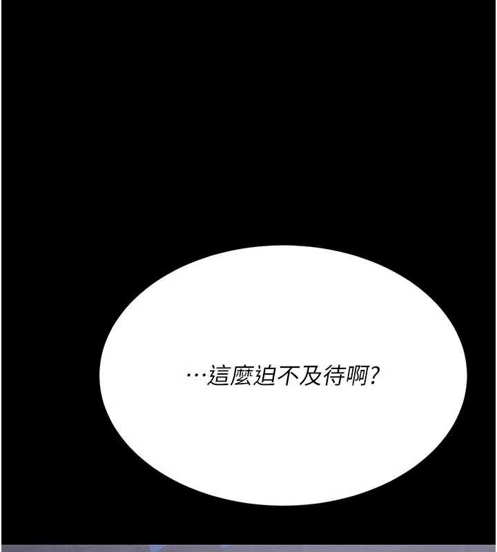 復仇母女丼第138話-願妳跌落深淵