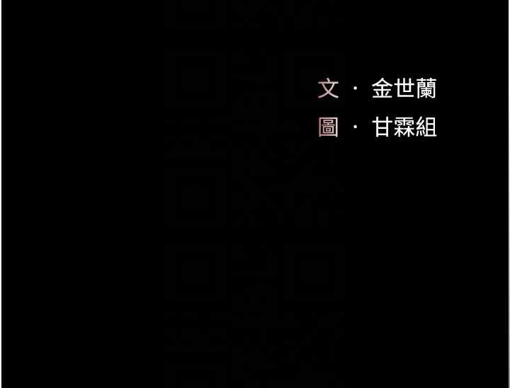 復仇母女丼第138話-願妳跌落深淵