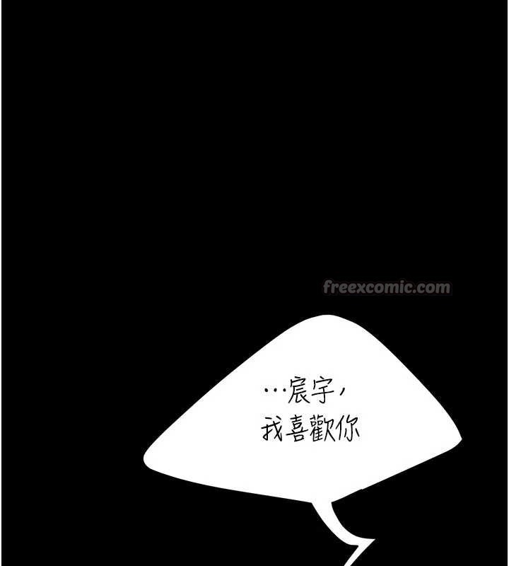 復仇母女丼第138話-願妳跌落深淵