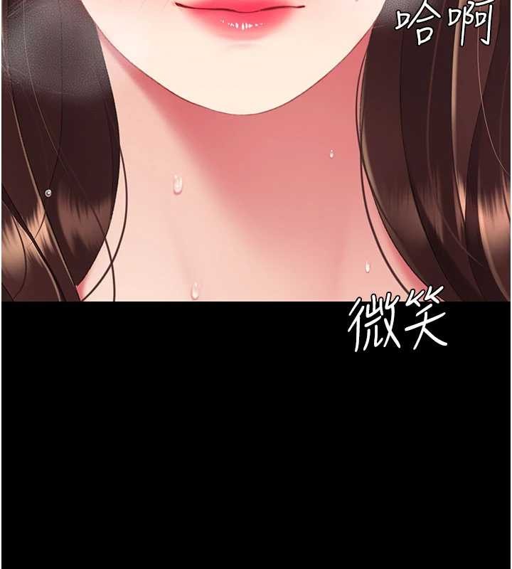 《復仇母女丼》第138话-愿妳跌落深渊