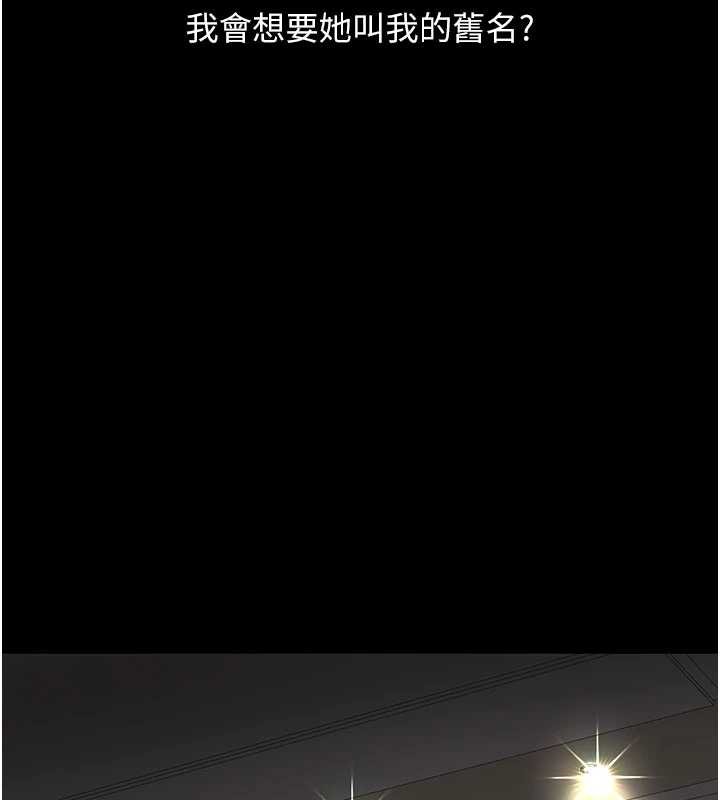 復仇母女丼第138話-願妳跌落深淵