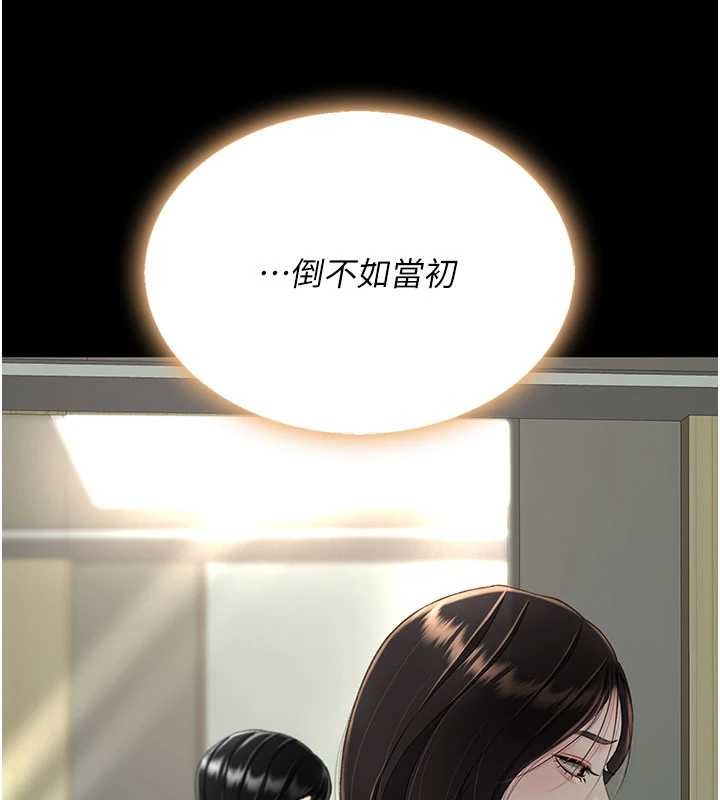 《復仇母女丼》第138话-愿妳跌落深渊