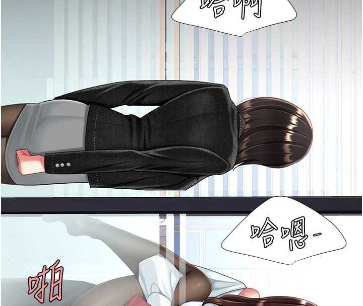 《復仇母女丼》第138话-愿妳跌落深渊