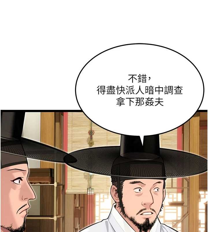 命运:贞洁慾女第74話-苦命鴛鴦陷危機?!