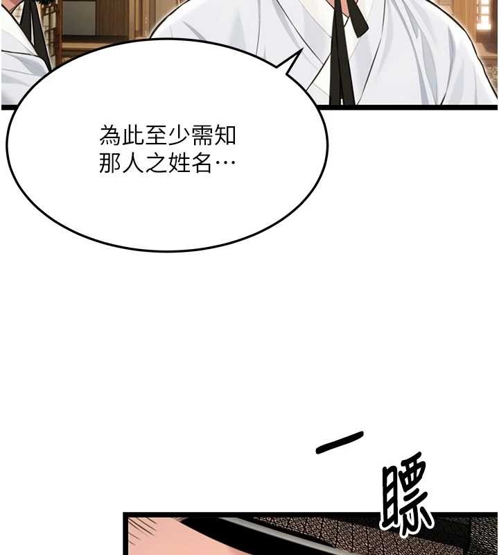 命運:貞潔慾女第74話-苦命鴛鴦陷危機?!