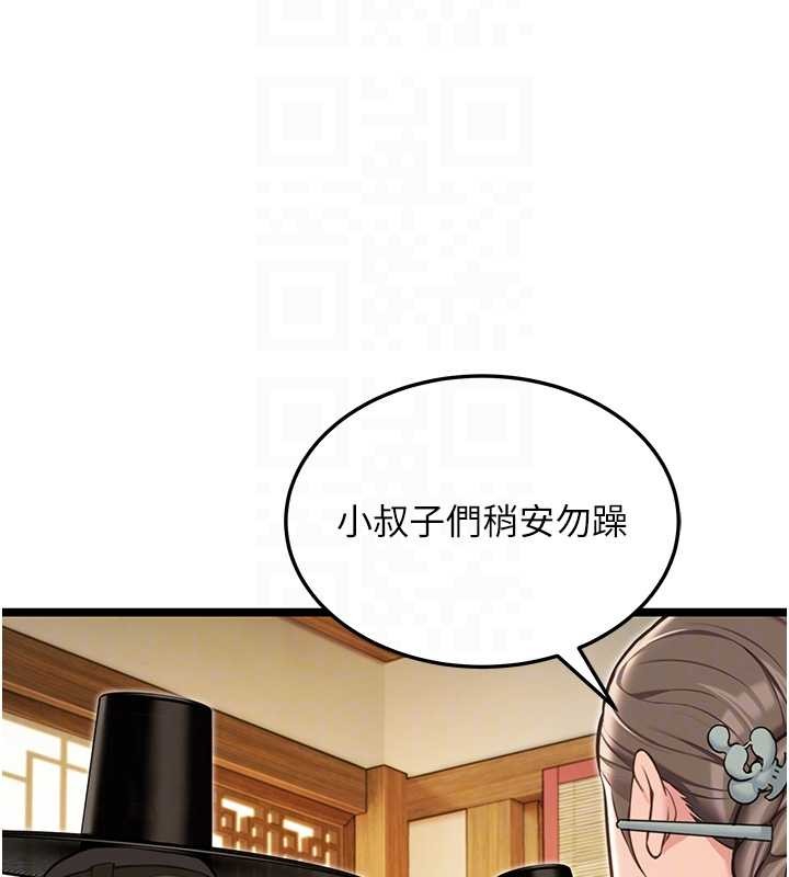 命运:贞洁慾女第74話-苦命鴛鴦陷危機?!