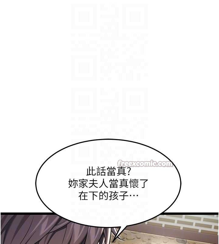 命运:贞洁慾女第74話-苦命鴛鴦陷危機?!