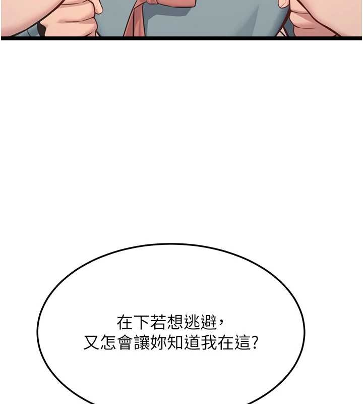 命运:贞洁慾女第74話-苦命鴛鴦陷危機?!