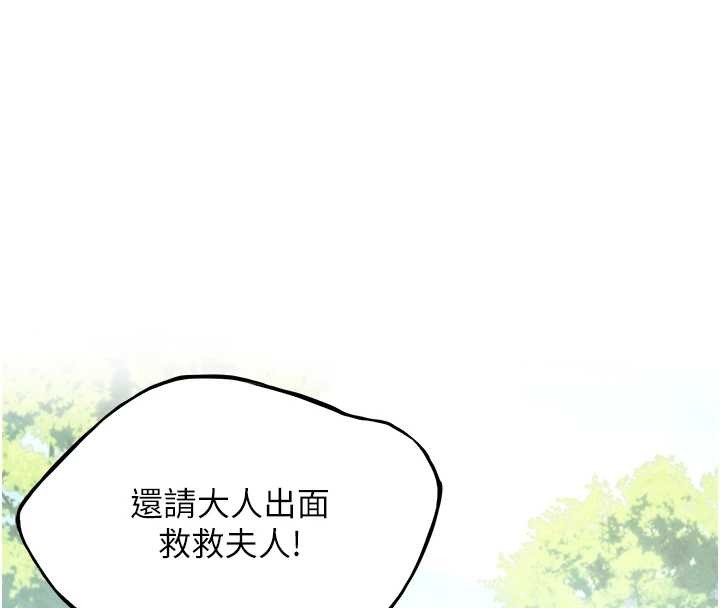 命运:贞洁慾女第74話-苦命鴛鴦陷危機?!