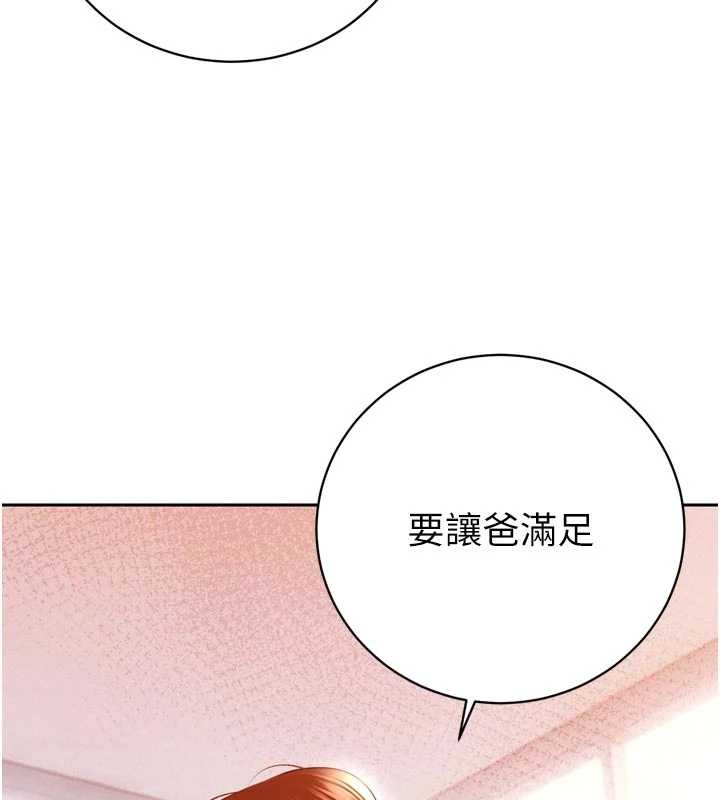 暴君会长的娇媳们第26話-大媳婦vs二媳婦