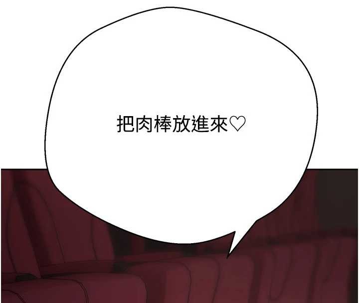幣轉人生第59話-今天可以射在裡面…♥