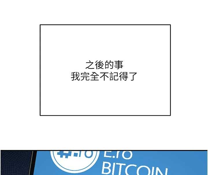 币转人生第59話-今天可以射在裡面&hellip;&hearts;