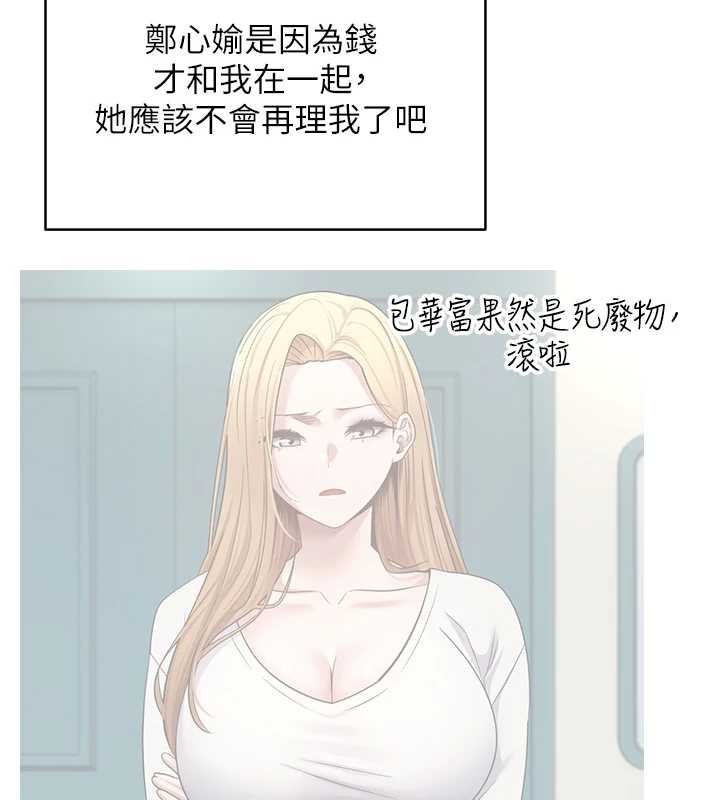 币转人生第59話-今天可以射在裡面&hellip;&hearts;