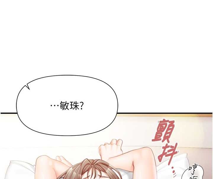 报告女班长:一根突起第40話-早晨乳交&hearts;