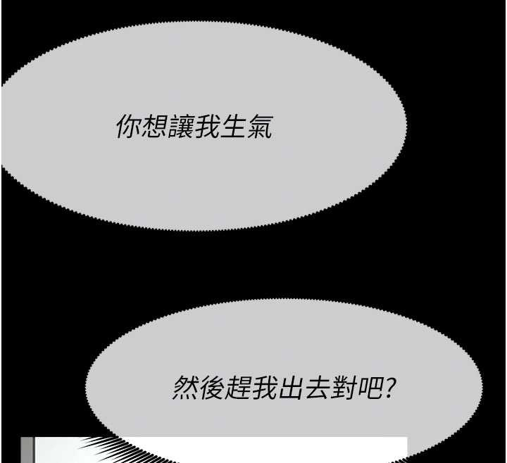 屍變家園:以身相許第31話-被腳趾肆意羞辱的後庭